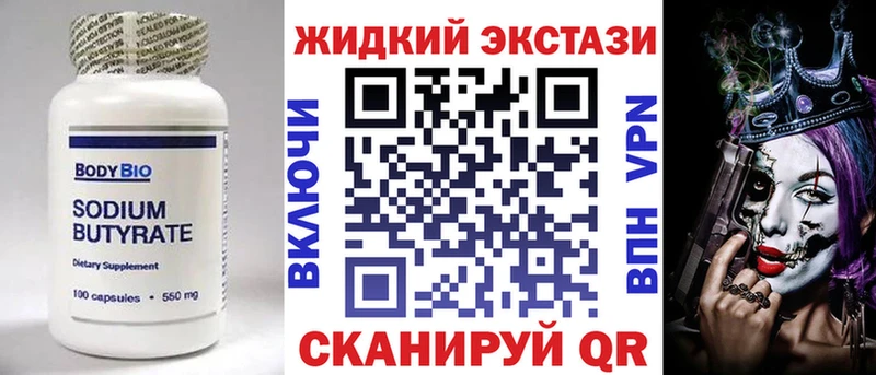БУТИРАТ Butirat  как найти закладки  Мариинский Посад 
