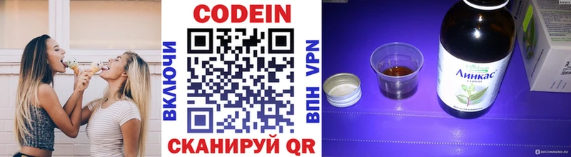 Кодеиновый сироп Lean Purple Drank  Мариинский Посад 