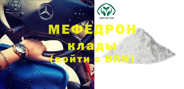 меф Гусь-Хрустальный