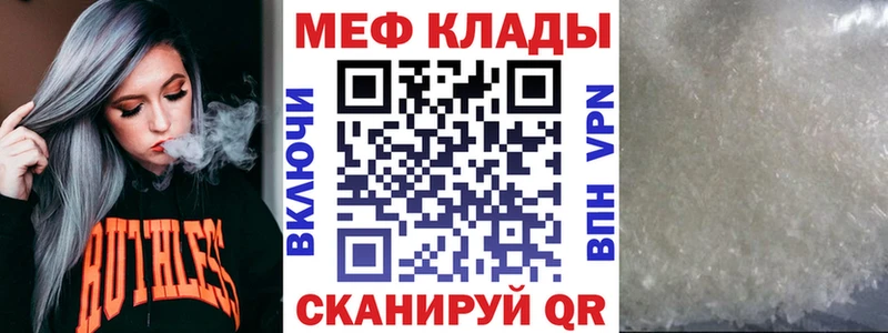 Меф мяу мяу мука Мариинский Посад