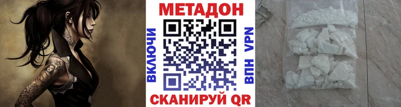 Метадон белоснежный  магазин продажи наркотиков  Мариинский Посад 